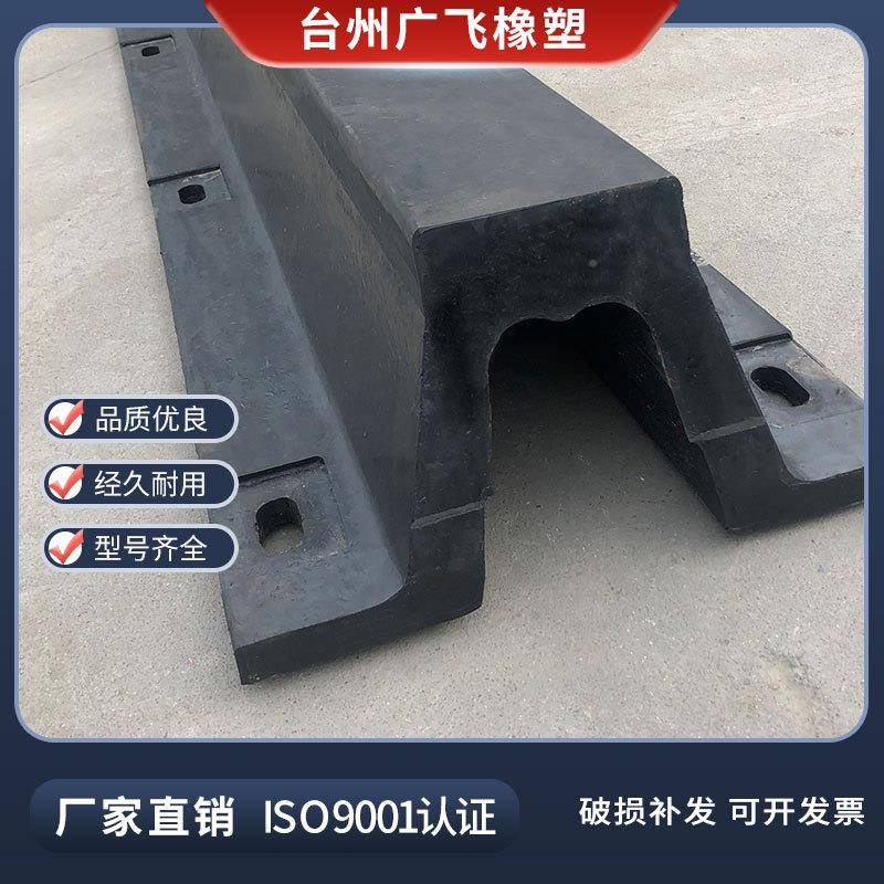 橡舷胶护舷DA300S00A207型护舷超级拱型护码头船舶桥墩防撞护3舷