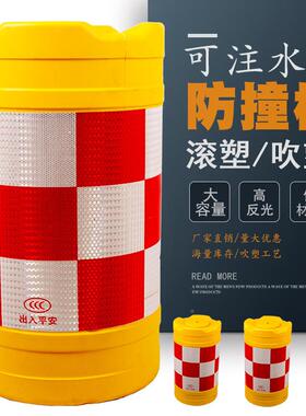 吹塑防桶安防护灌FJO滚全塑圆柱形红白格子注水沙道路撞警示反光