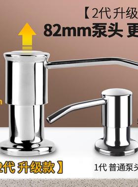 陶瓷白色厨水房槽用洗洁精压器新皂液器延长管洗洁精F97H75H6按压