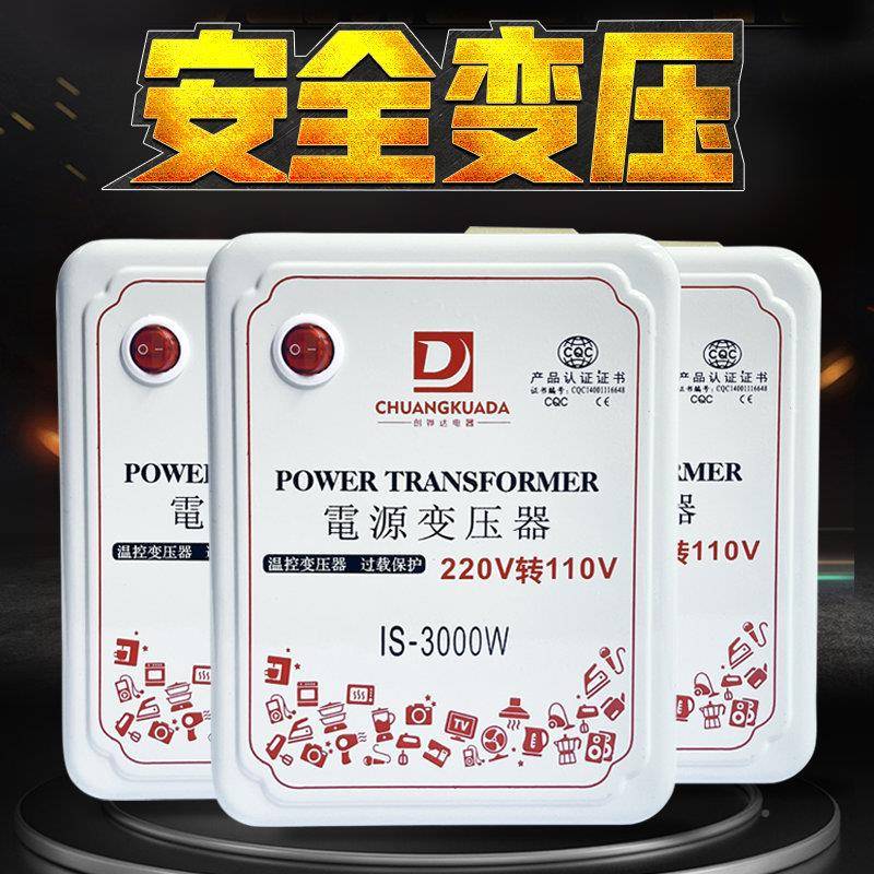 创铧达变压器30W功足率ISB-3000转换器2200v转110美日电源变压器