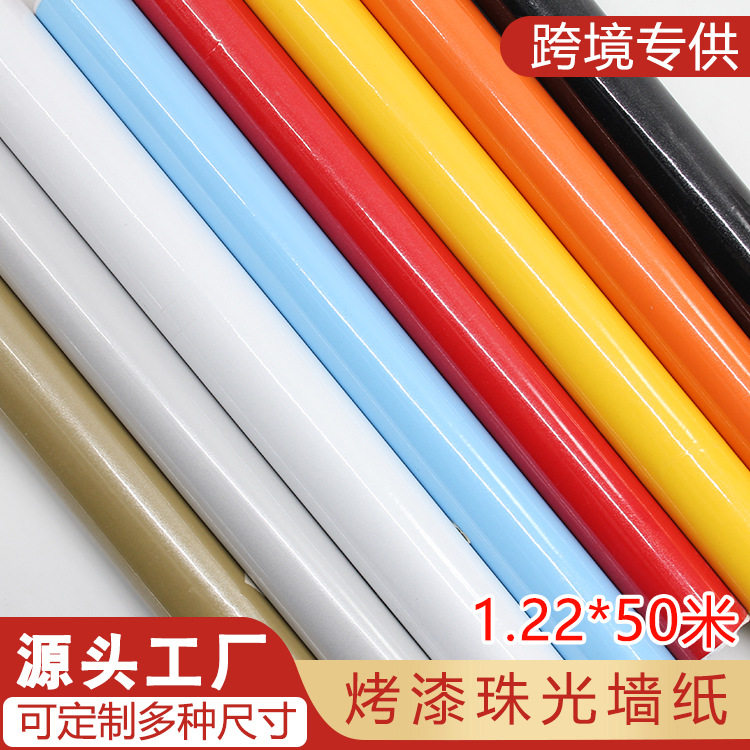 烤漆珠光壁纸自粘PVC贴纸波音软片橱柜衣柜翻新墙纸厨房防油贴