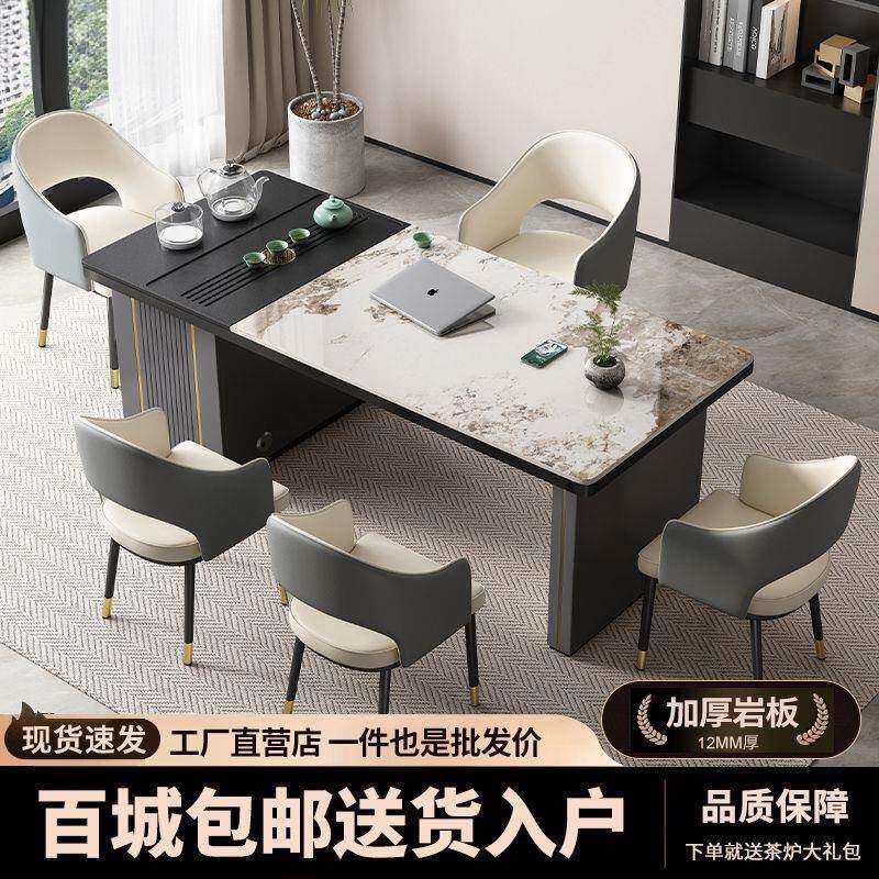 式岩板茶EQY桌椅组合书桌两用办公桌现意代约茶桌一体整套泡一茶