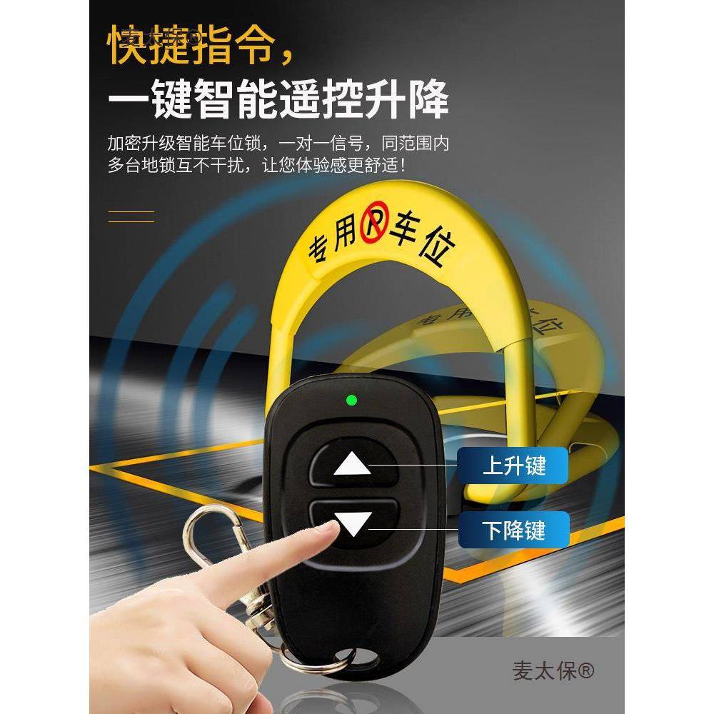 智能SKW遥车位地锁防麦占用停车汽车占位打孔车控库地桩自动升太