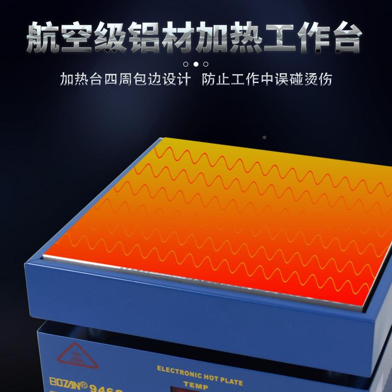 46C恒温热台金属9可调温预热台平手机拆屏维修拆946CL加ED灯珠烫