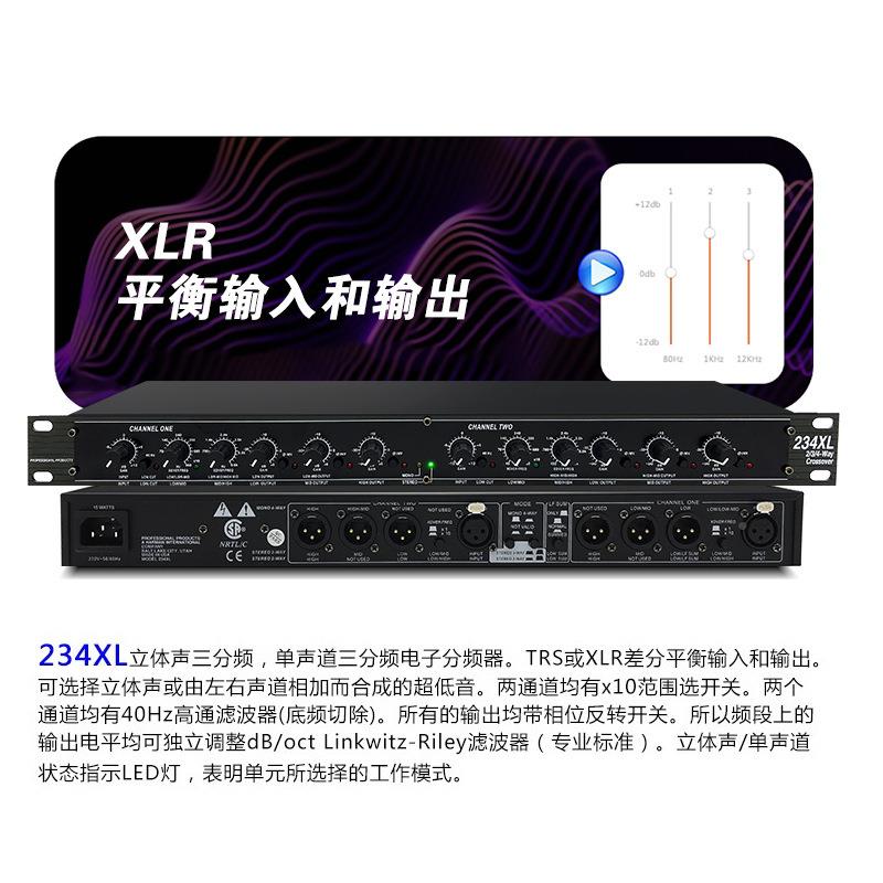 234X户L分频器舞台外出立体声二三分频专业设备家演D893B厂X直销