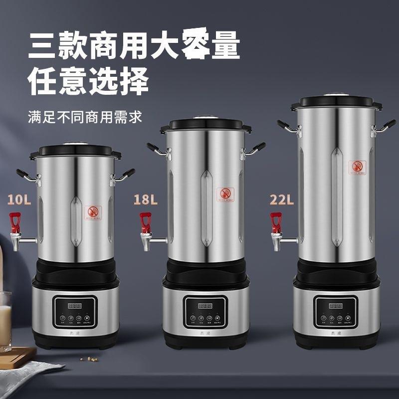容商用大量豆浆机免煮免滤谷现磨打机浆ARD【五厂家】一件起批