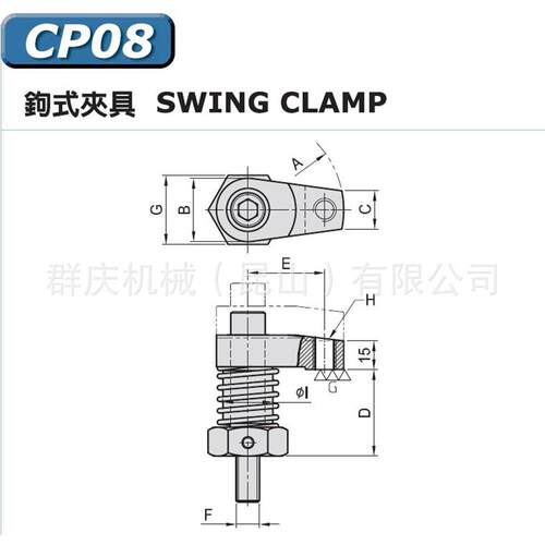 CCP08AP08钩式具LEV模组化夹治E具