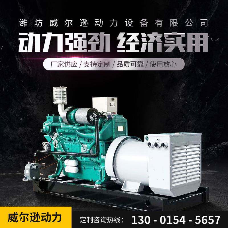 3w船用发电机组500kw船发电用机20kw机组1k00千瓦船用机组船用柴