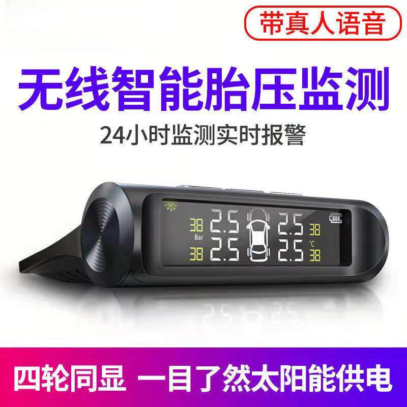 太阳胎能压监测胎压监测器内置外监置汽车检通用轮胎测ETK测仪无