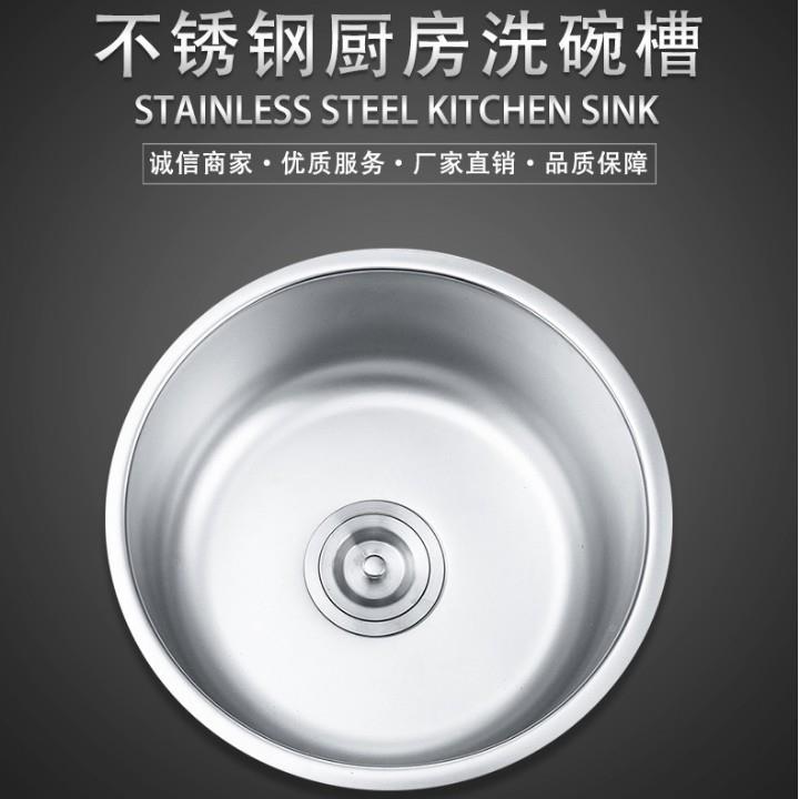 厨房水槽号吧阳台盆水池小水槽迷你单槽台304圆不圆槽锈钢洗菜碗
