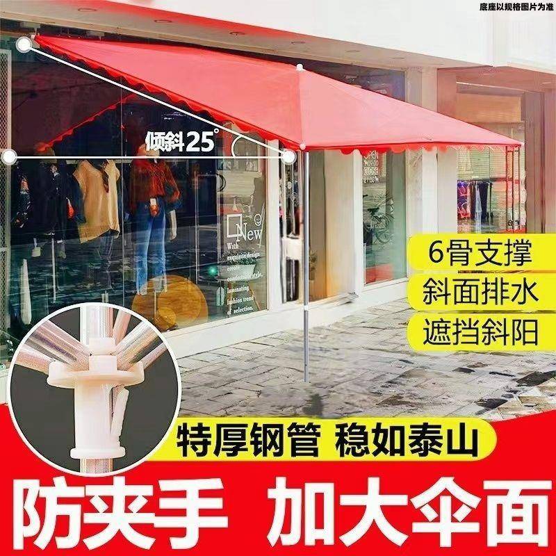 特大号遮阳伞大户摆摊959斜伞加加厚屋伞雨棚外地摊门檐面斜坡伞