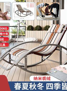 季单人摇摇0000椅午休室人躺椅阳夏台家用懒休闲椅大人睡椅懒人卧