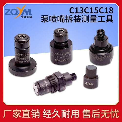 卡特C1/15/C18泵3喷C嘴拆装量工具套装带表测喷油器维修校油泵