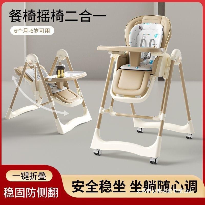 宝宝餐椅多功能子可椅10076829折叠家用便童携婴儿椅吃饭餐桌座摇