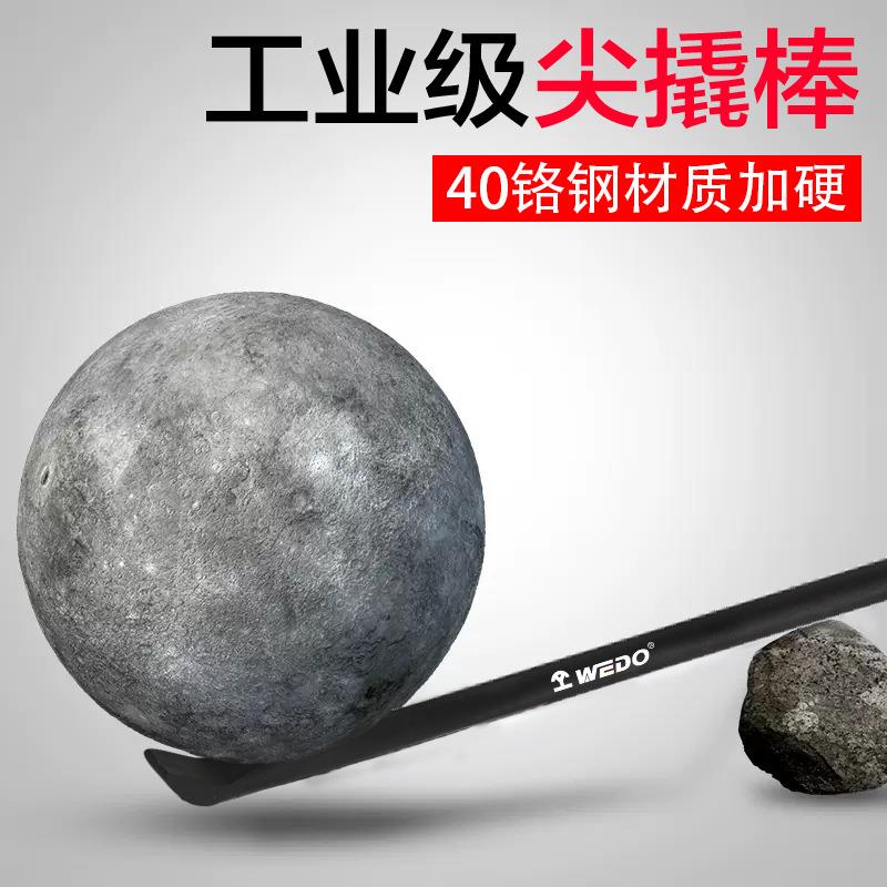 WDO维度尖撬棍40棒CR3重型高硬度撬杠加力E杆拆机撬CT3320CT320