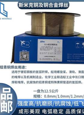 海斯米克S232白焊WAE2丝S23铜白铜焊丝SCu7061铜焊丝上气保氩弧焊