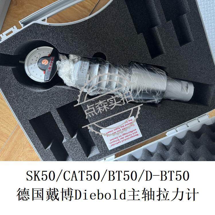 德国戴博Diebold主轴拉力计HSK-A80/HSK100A主轴拉力计76.785.080