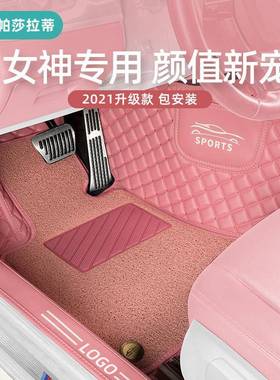 h991P汽S脚垫女车内车耐磨防脏垫现做女士全包围车地丝圈粉毯色可