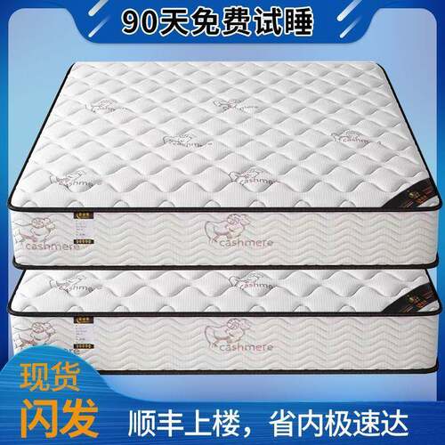床垫经型2厂0CM家用弹簧乳胶厚椰棕软硬两用1济.8cm一件厂家直供