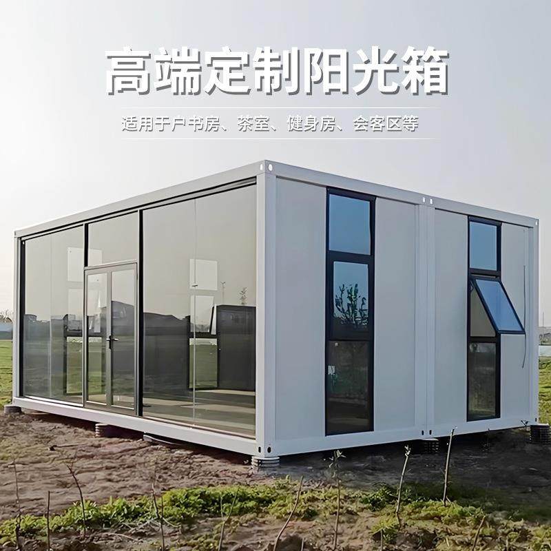 网红可动集成房集装箱阳屋集装箱阳阳光房住铝合移金玻璃幕墙人别,基础建材,轻钢别墅,淘宝优惠券,粉丝福利购,淘宝优惠卷