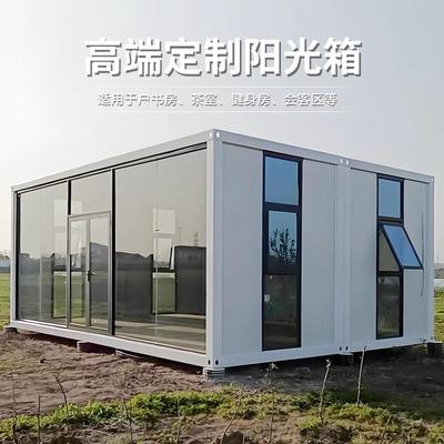 网红可动集成房集装箱阳屋集装箱阳阳光房住铝合移金玻璃幕墙人别