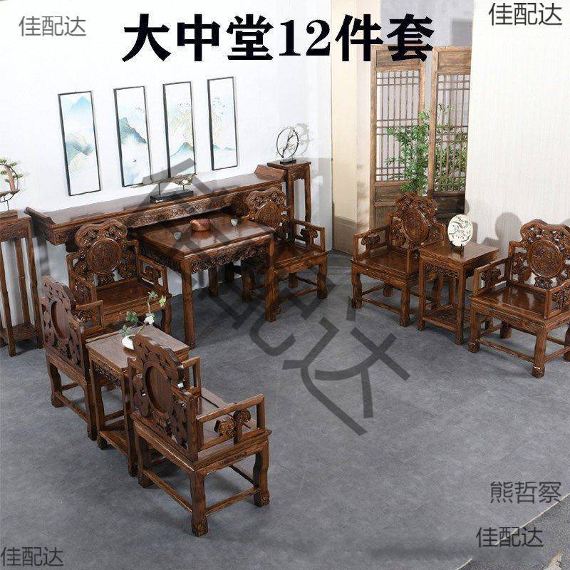 村中堂六件榆木套中式堂屋四件QXy4cKRt套农明清家具条仿古实案木