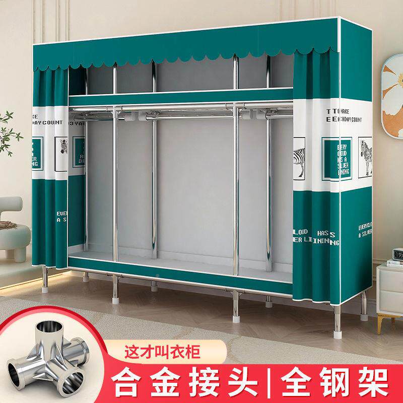合金衣接头易钢管简布柜家用卧室加厚粗OAJ加固卡通衣加橱全钢架