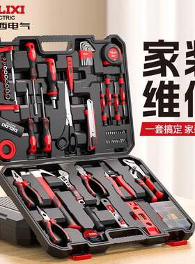 用五金家庭工具箱套671装汽全套家套件工具包全套修配件收纳盒