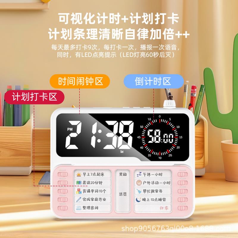 可视化间管理器任定时计时器打卡器童儿学时生自律务学习电95560