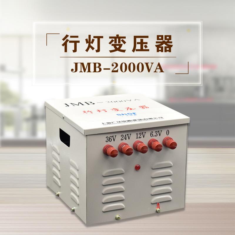 家JMB0-200VA行灯变压器220380v/36JMB-300Vv2厂4v低压行车v照明