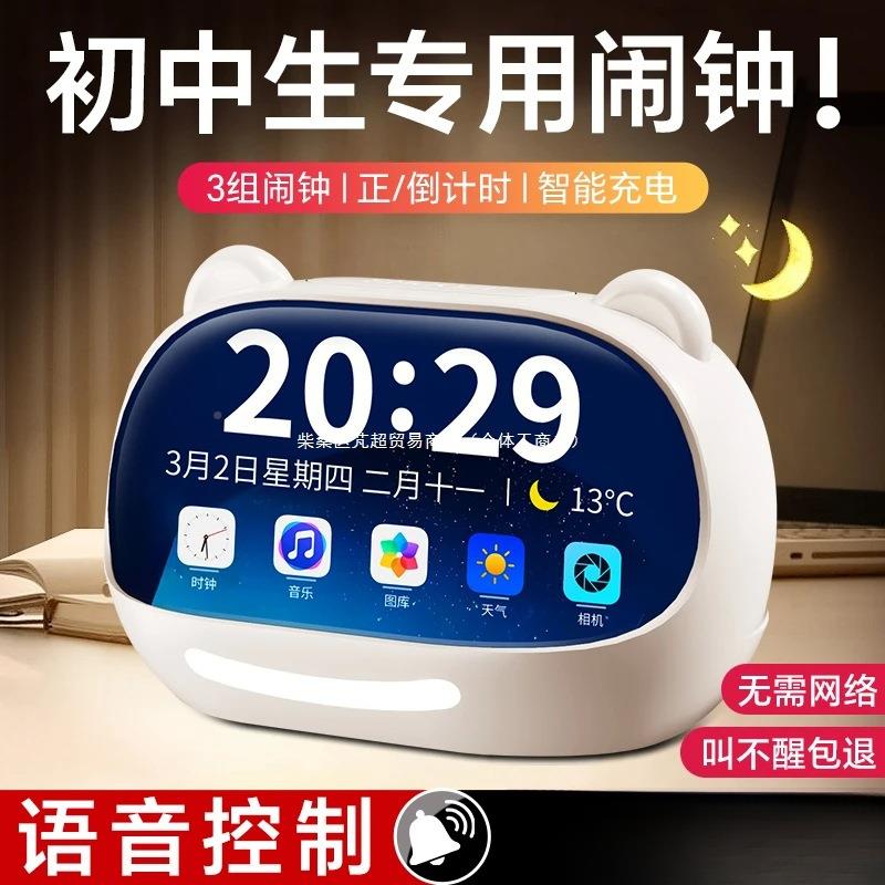 网红闹钟学习2计器儿智能琪特时小学生电子童时钟初326中生自律02