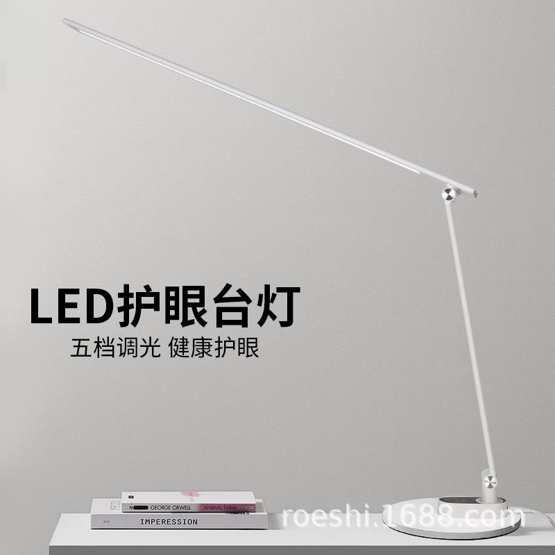 全光谱儿童护台灯学习读专用书桌写字长条学生162床头书阅看设眼