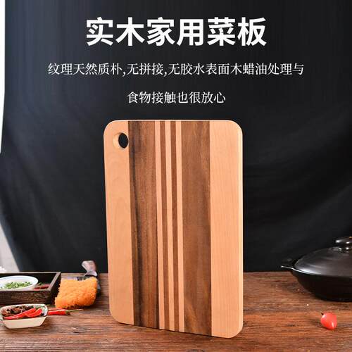 胡厨房桌面桃403菜板切菜板案水板砧板实木果面板多木功能双面辅