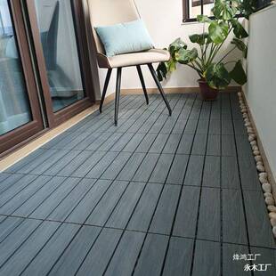 庭院面态铺装阳台地铺院子改自造地面材料塑木防腐木地板拼接135
