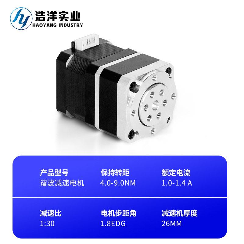 下游热销42相波BCU轮速步进电机微谐型两四线齿速器机械臂低噪音