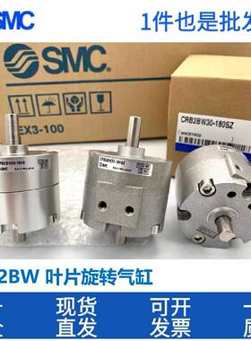 SMC叶片旋转气缸CRB4772BW30-18SZ/0CRB02BW102/15//40-90SZ/270S