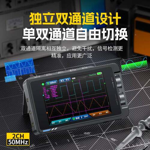 DS15HDS215H示波器手2持小高型双通道二合一精度数字信号发生器