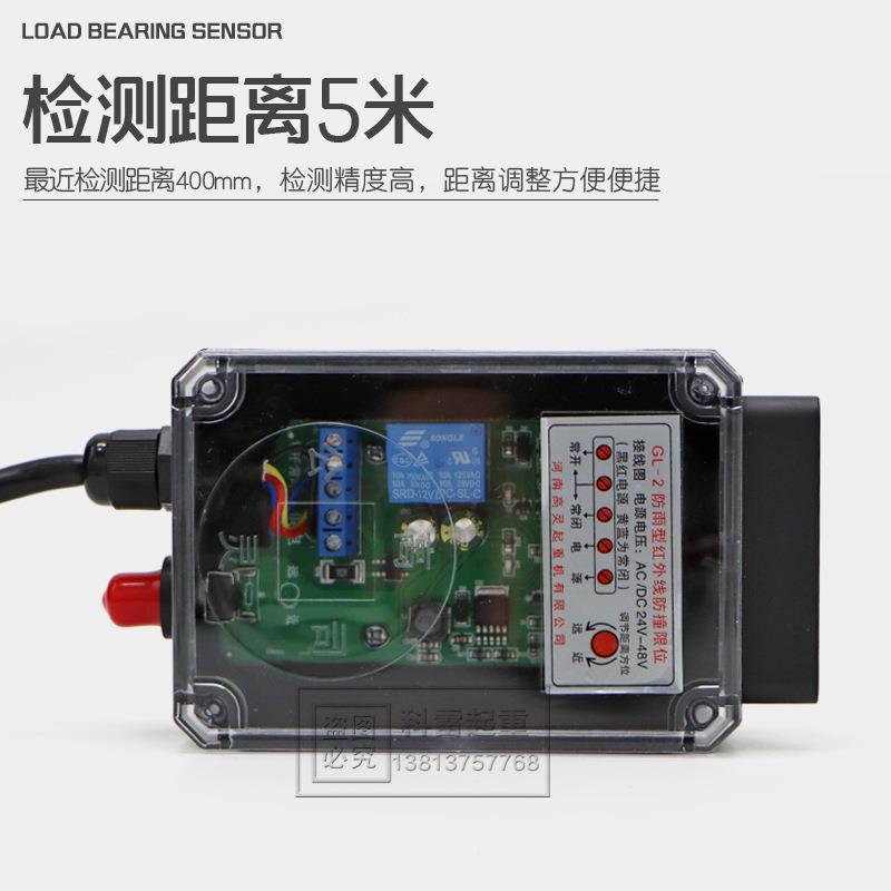 位高灵GL-2红外线防行撞行503程关强磁开磁吸式车限器24V-380v防