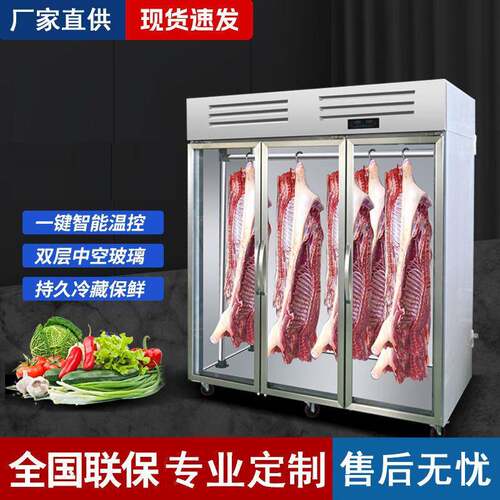 牛尚厨挂肉柜299排商用猪羊肉酸冰保鲜柜大冷冻柜立式柜冷藏展示
