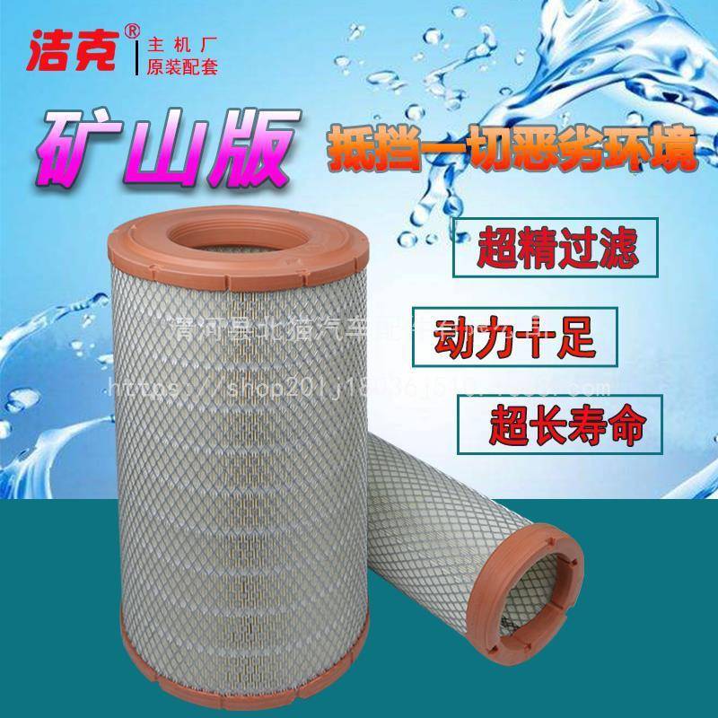 K843PHU空滤K2842U柳工855N5AVZ0CN85585P0H装载机铲车空2气滤芯