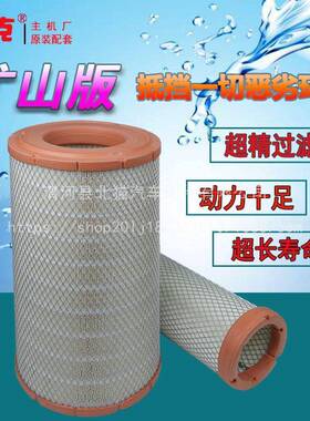 K843PHU空滤K2842U柳工855N5AVZ0CN85585P0H装载机铲车空2气滤芯