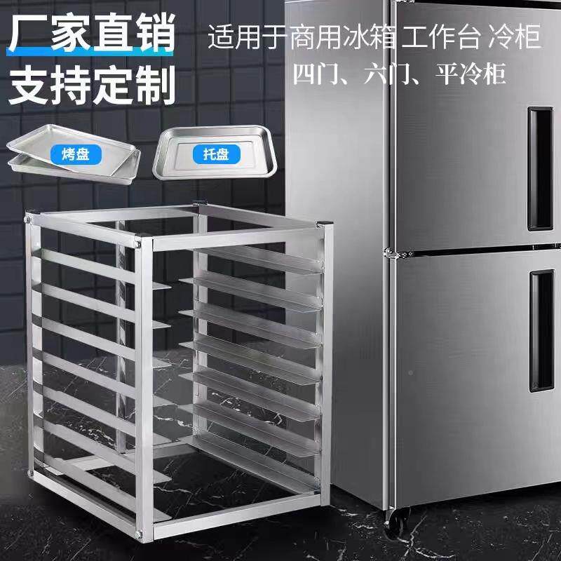 架工作台箱架收纳插盘多层托盘架防HBC锈烘焙内冰置物置架食堂橱