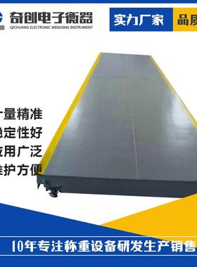 工车地全自动子地磅100t电子汽衡生厂产家200t地磅电汽DNX车衡