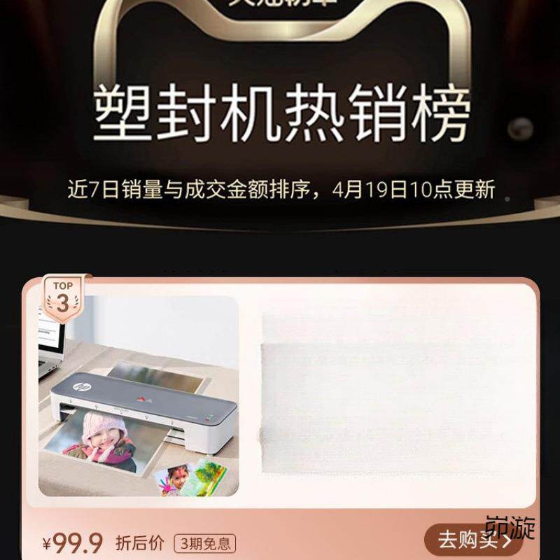 相片家用过机办06724294公塑34胶小过封塑压膜机相片办公型相纸塑