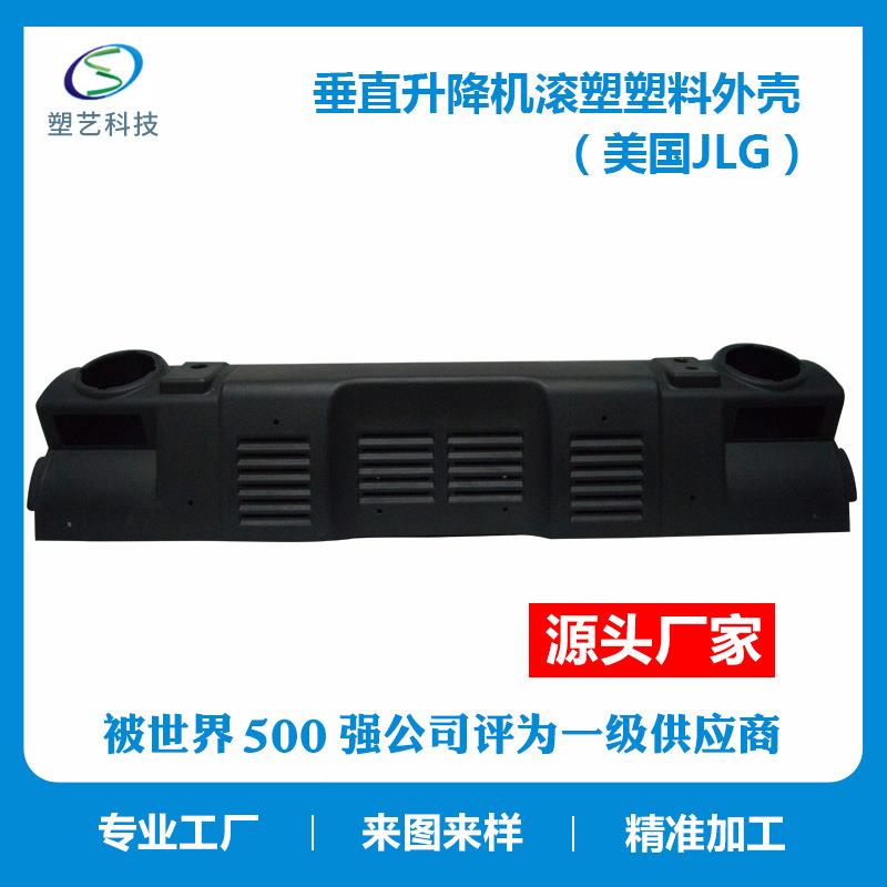 滚塑件成型通用械热汽车42327塑料机外壳厂家滚塑工艺来图来样制