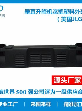 滚塑件成型通用械热汽车42327塑料机外壳厂家滚塑工艺来图来样制