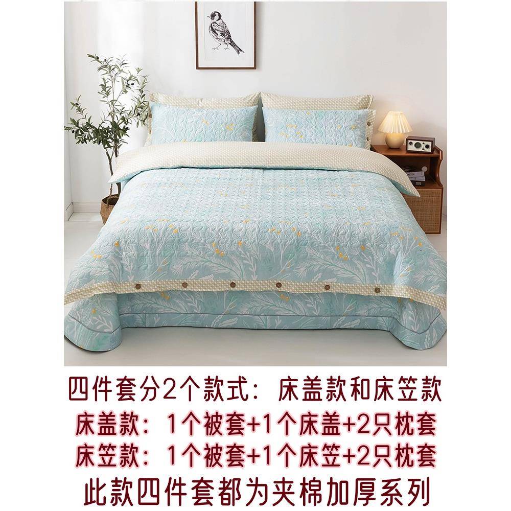 A6L加厚缝四件套盖纯棉简约床床笠绗田园家纺533秋冬220×款240
