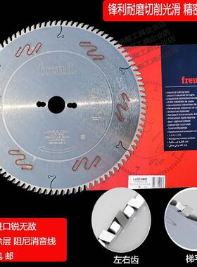 LMG进口齿木工精密推台锯合金锯片F1REU897D裁板锯片2寸40切割片