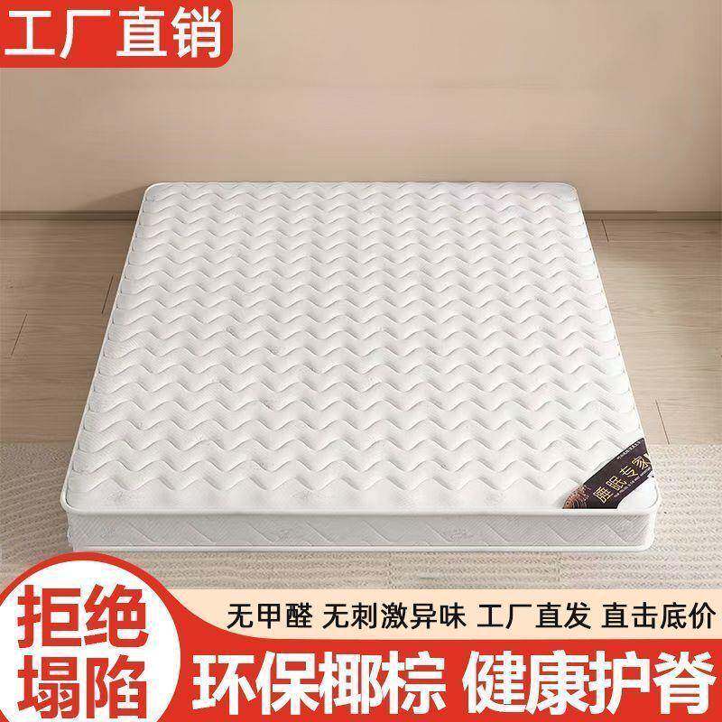 棕床910垫零胶水双人1.m护8脊乳胶垫出租房人儿椰童单垫包邮