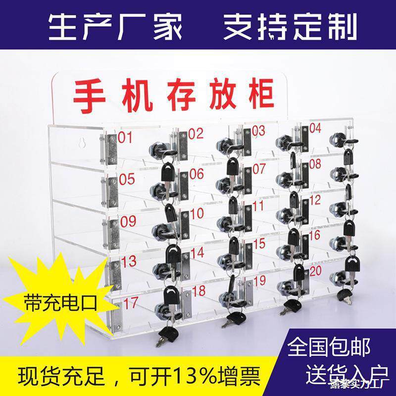 4透明亚克力机箱存放管柜加保箱充电孔收纳盒保存带锁